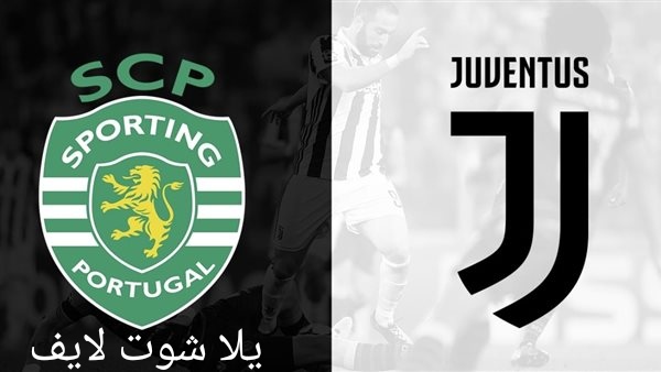 موعد مباراة يوفنتوس أمام سبورتنج لشبونه في الدوري الأوروبي | كورة لايف – ekoora live