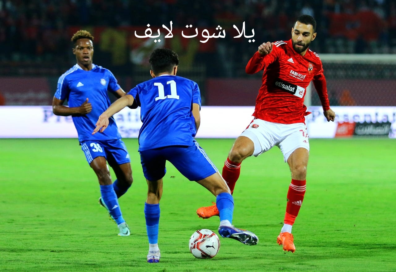 موعد مباراة الأهلي القادمة أمام سموحة في الدوري المصري | كورة لايف – ekoora live