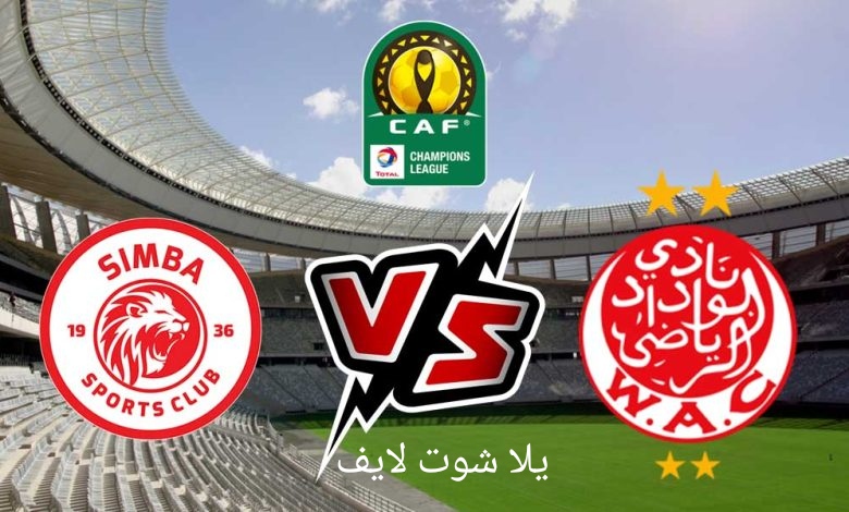موعد مباراة الوداد البيضاوي القادمة أمام سيمبا في إياب دور الثمانية من دوري أبطال أفريقيا | كورة لايف – ekoora live