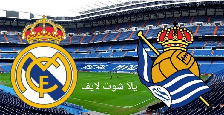 موعد مباراة ريال مدريد القادمة أمام ريال سوسيداد في الدوري الإسباني | كورة لايف – ekoora live