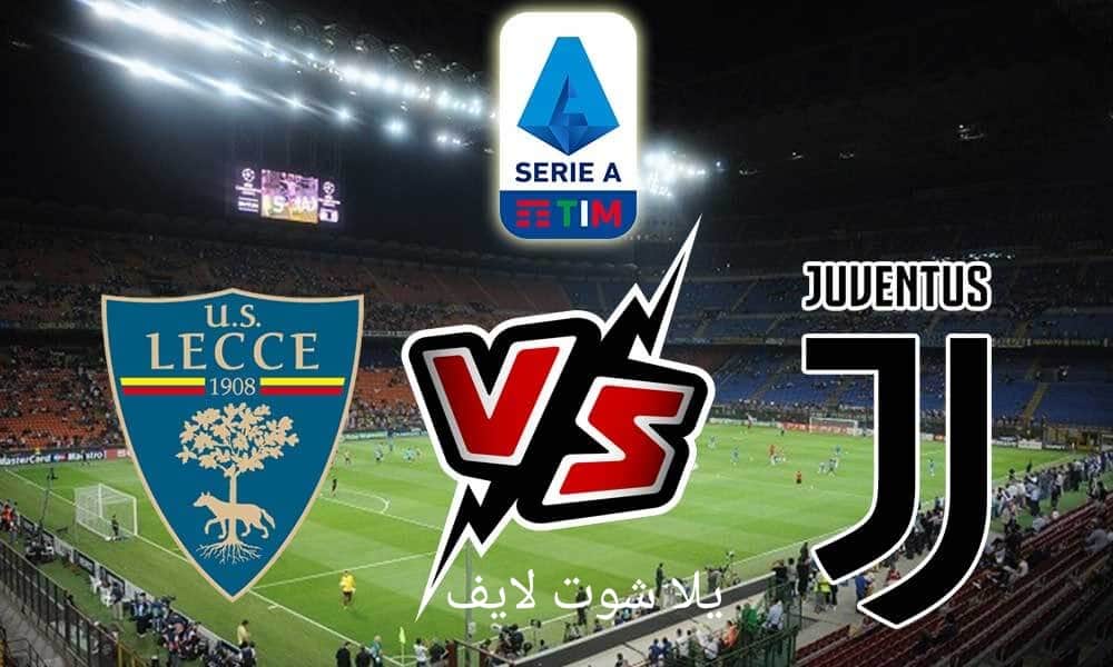 موعد مباراة يوفنتوس القادمة أمام ليتشي في الدوري الإيطالي 2022/2023 | كورة لايف – ekoora live