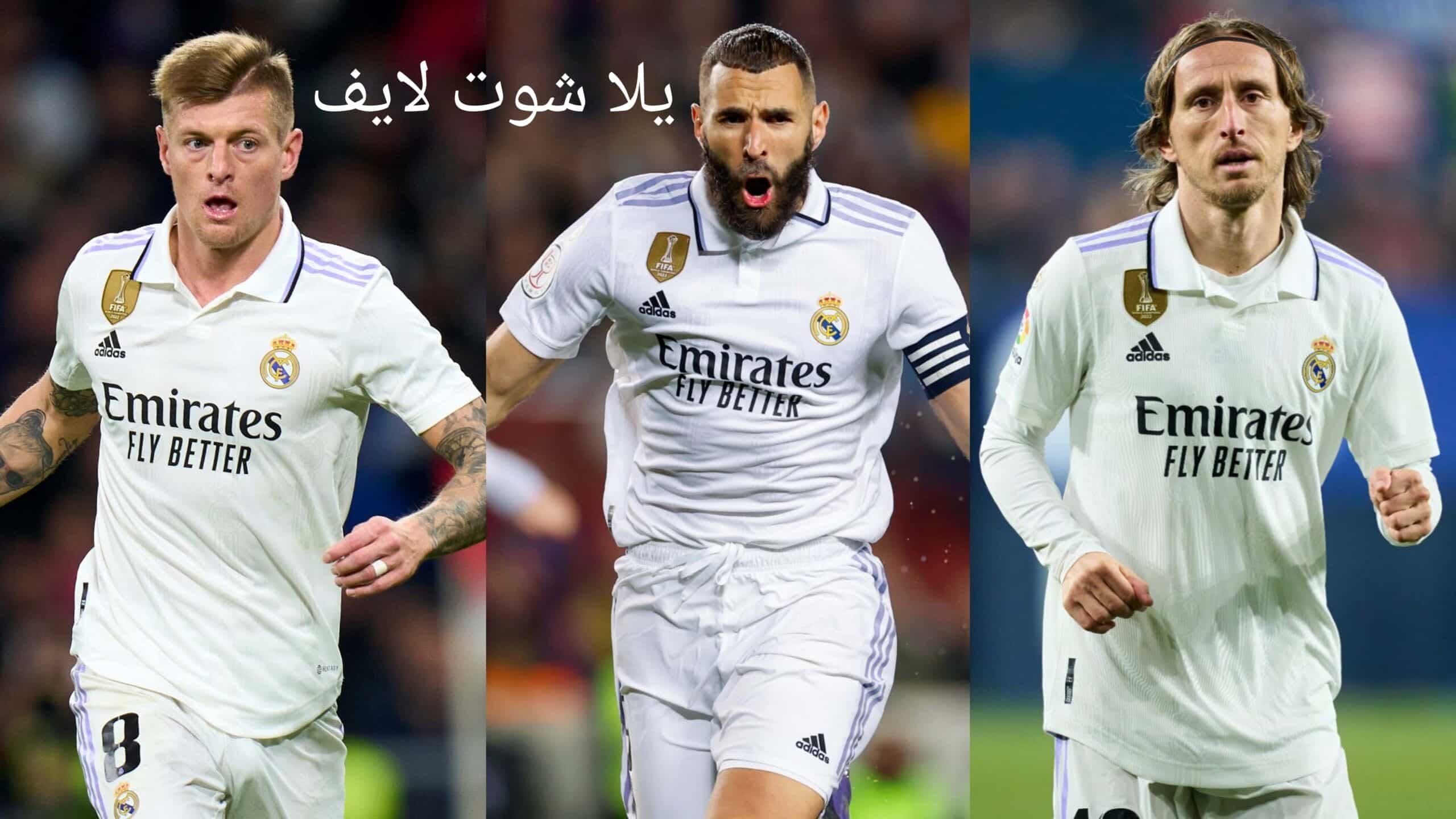 مشاهدة مباراة ريال مدريد أمام فالنسيا في الدوري الإسباني 21/5/2023 | كورة لايف – ekoora live