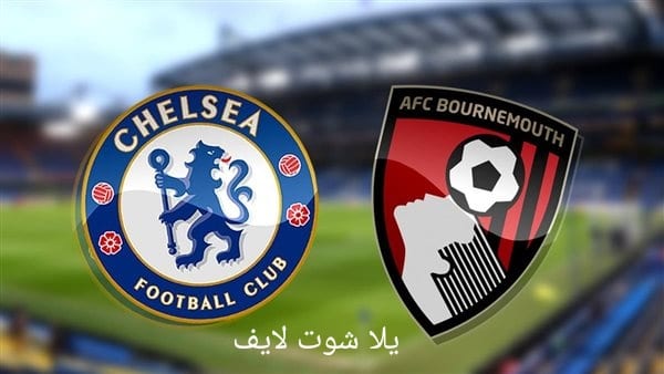 موعد مباراة تشيلسي القادمة أمام بورنموث في الدوري الإنجليزي 2022/2023 | كورة لايف – ekoora live
