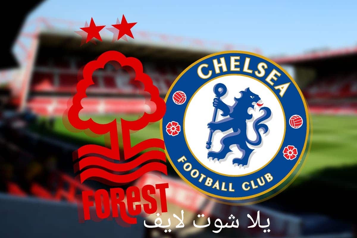 مشاهدة مباراة تشيلسي أمام نوتنجهام فورست اليوم 13/5/2023 في الدوري الإنجليزي | كورة لايف – ekoora live