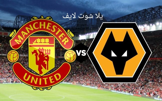 مشاهدة مباراة مانشستر يونايتد أمام وولفرهامبتون في الدوري الإنجليزي 2022/2023 | كورة لايف – ekoora live