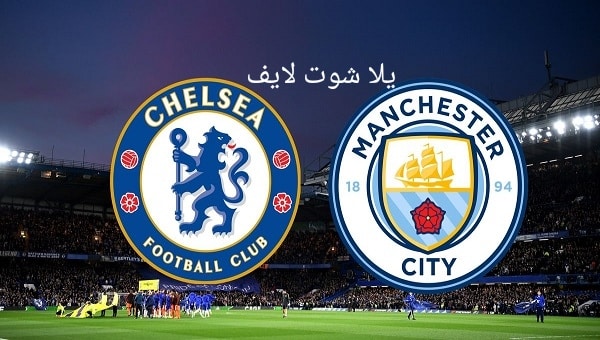 مشاهدة مباراة مانشستر سيتي أمام تشيلسي في الدوري الإنجليزي 21/5/2023 | كورة لايف – ekoora live