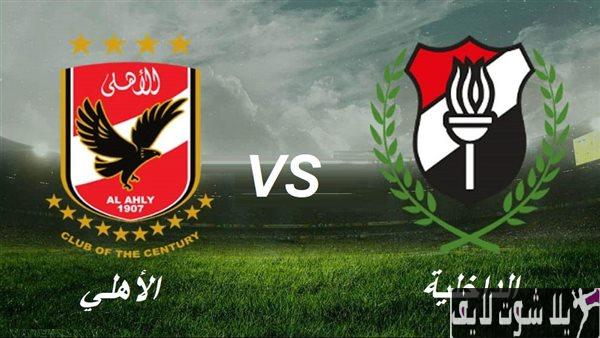 موعد مباراة الأهلي أمام الداخلية في كأس مصر | كورة لايف – ekoora live