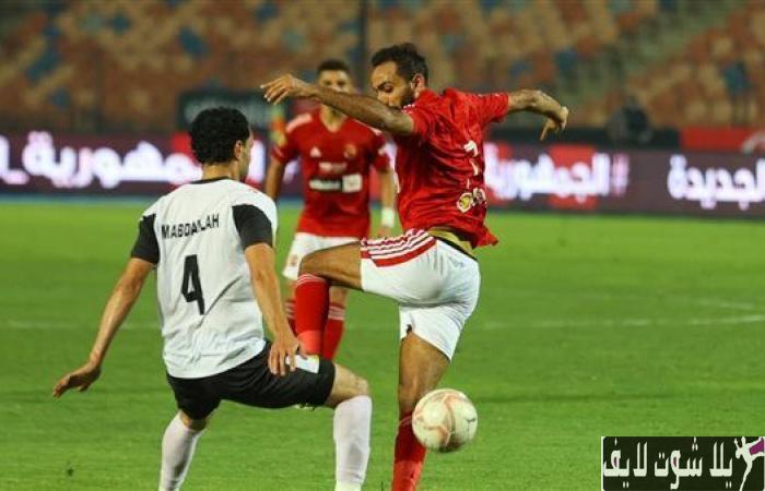 مشاهدة مباراة الأهلي أمام الداخلية في دور ال 16 من كأس مصر | كورة لايف – ekoora live