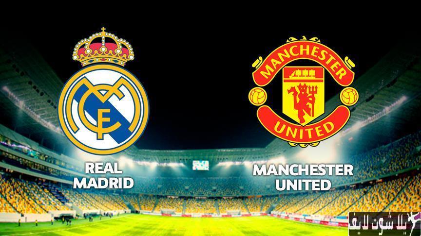 مشاهدة مباراة ريال مدريد أمام مانشستر يونايتد اليوم 27/7/2023 | كورة لايف – ekoora live