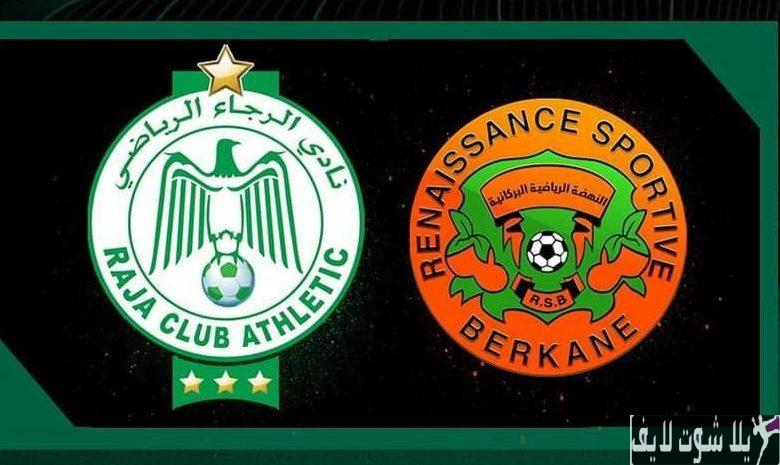 مشاهدة مباراة الرجاء ونهضة بركان اليوم بث مباشر في نهائي كاس العرش المغربي | كورة لايف – ekoora live