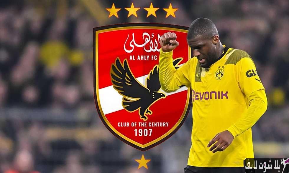 أنتوني موديست: المهاجم الفرنسي الجديد في صفوف النادي الأهلي | كورة لايف – ekoora live